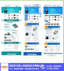 衡水招商企業信息技術咨詢 天助網的賦能與創新