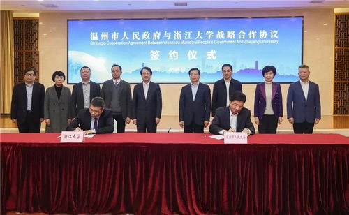 浙江大學(xué)溫州研究院成立，綠森信息科技集團(tuán)作為企業(yè)代表參與信息技術(shù)咨詢