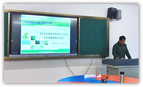 融合信息技術(shù)與“兩思”理念，象賢中學(xué)信息技術(shù)科組青年教師展風(fēng)采